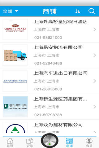 上海自贸区网 screenshot 2