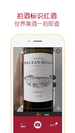 iTunes 的 App Store 中的酒咔嚓-红酒、葡萄酒