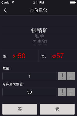 天矿信东财富 screenshot 4