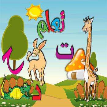 ABC Play & Learn Arabic LOGO-APP點子