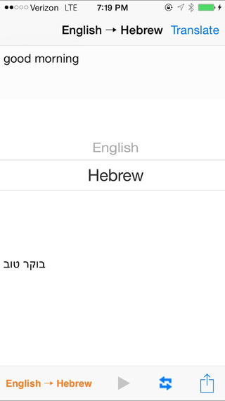 免費下載教育APP|English Hebrew Translator app開箱文|APP開箱王