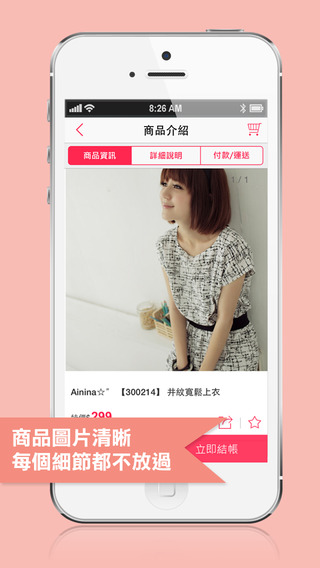 【免費生活App】Ainina 旗艦店-APP點子