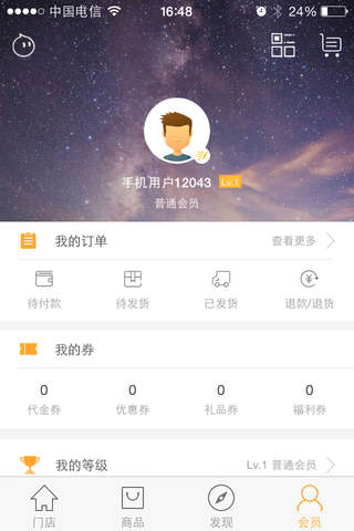 华腾新天地 screenshot 4