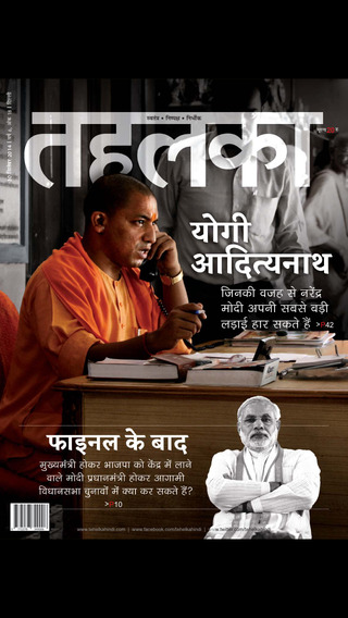 Tehelka Hindi