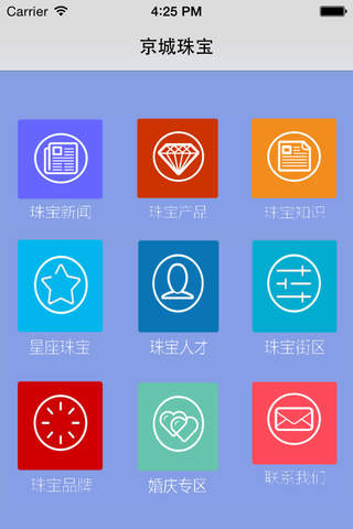京城珠宝1.0 screenshot 2