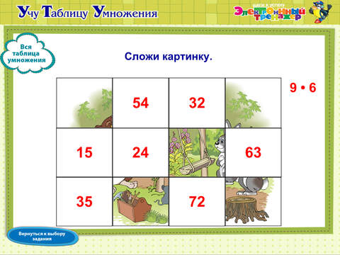 учим таблицу умножения видео уроки учим таблицу умножения видео уроки
