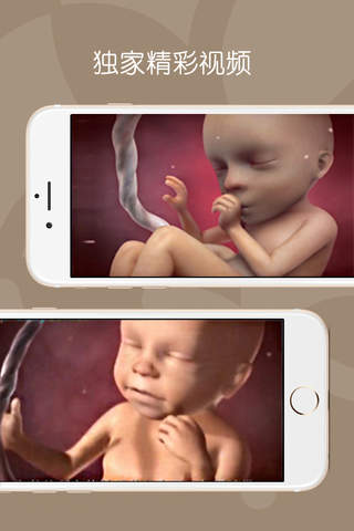 宝宝中心孕育-最专业的怀孕育儿指南 screenshot 2