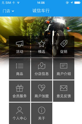 诚信车行 screenshot 2