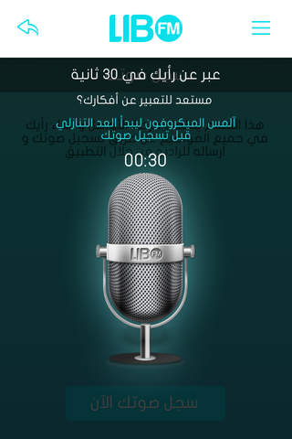 Libo FM screenshot 3