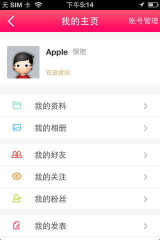文心亭 screenshot 2