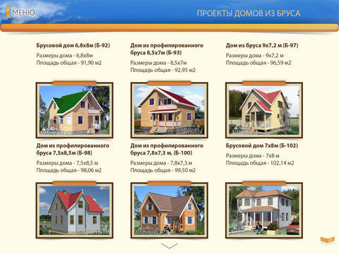 Дома ручной рубки из бруса и бревна от компании Домосковье. screenshot 2