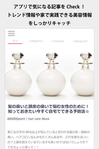Yuta Teramura Beauty News screenshot 2
