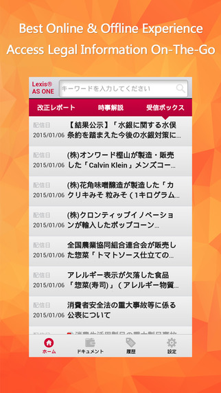 免費下載商業APP|Lexis Japan app開箱文|APP開箱王