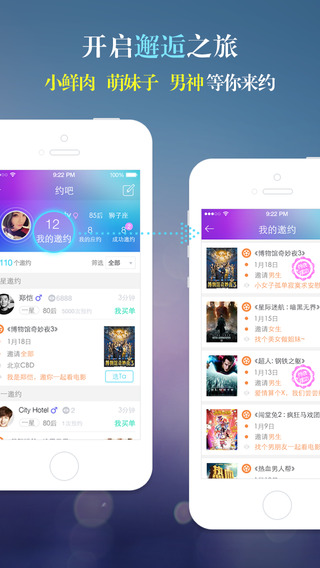 【免費娛樂App】万达电影-APP點子