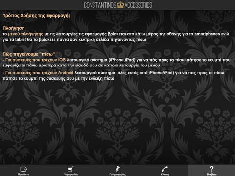 【免費商業App】CONSTANTINOS ACCESSORIES-APP點子
