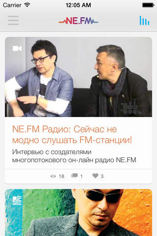 NE.FM screenshot 2