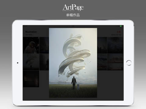 【免費工具App】ArtPage for iPad-APP點子