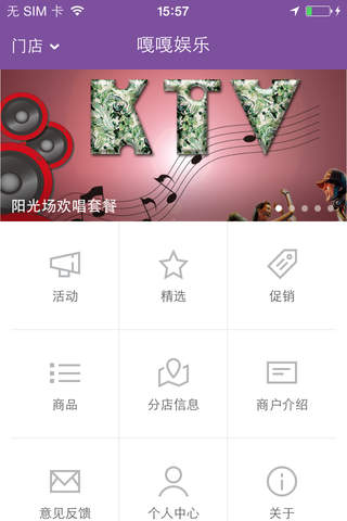 嘎嘎KTV screenshot 2