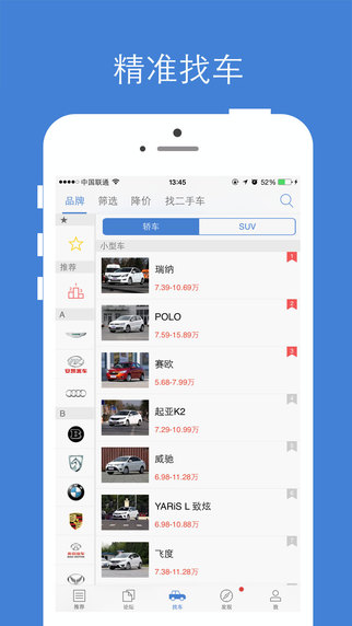 【免費生活App】Autohome-APP點子