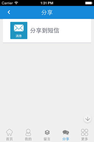 湖北快递-行业平台 screenshot 4