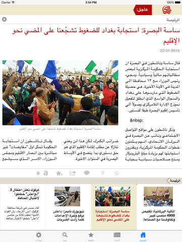 【免費新聞App】Al-Mada for iPad-APP點子