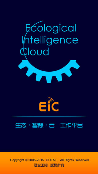 EIC平台