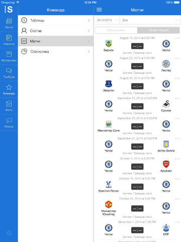 【免費運動App】Sports.ru - Челси edition-APP點子