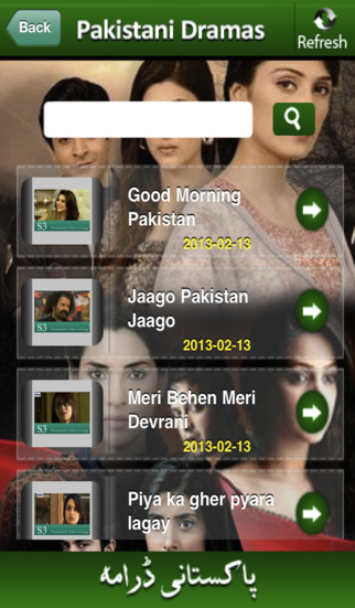 【免費娛樂App】Pakistani Drama-APP點子