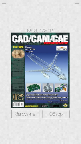 【免費生產應用App】CAD/CAM/CAE Observer-APP點子