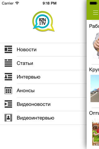 RZN.TV - Новости Рязани screenshot 3