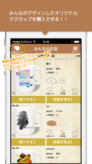 【免費生活App】PlatMug～自分のオリジナルマグカップを作って購入・販売できるアプリ～-APP點子