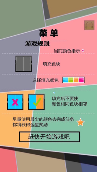 【免費遊戲App】趣味填色-APP點子