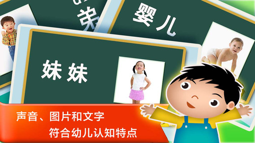 【免費書籍App】Study Chinese in China About Family-APP點子