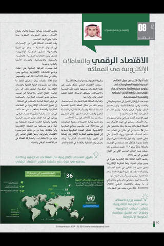 Entrepreneurs KSA screenshot 4