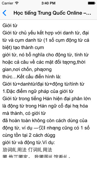 【免費教育App】Học Tiếng Trung Quốc-APP點子