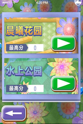 Garden Competition screenshot 2