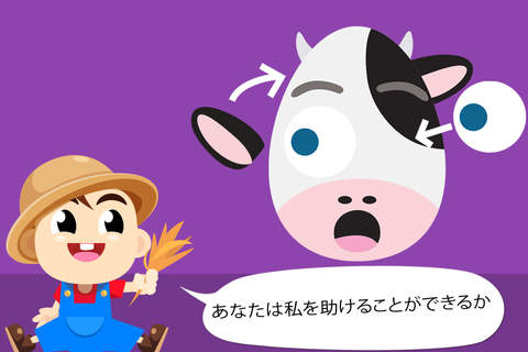 Baby Tommy Farm Animals - Barn and farm animal puzzles screenshot 2