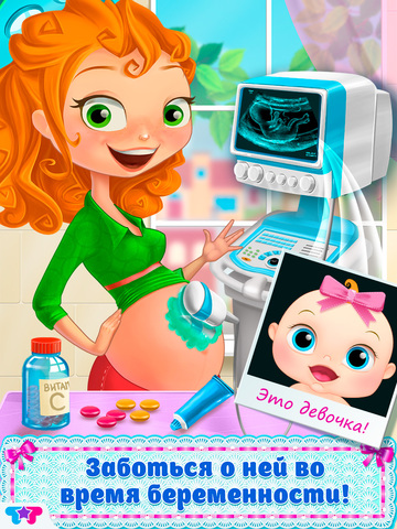 Мой Новорожденный Младенец - Специальное Издание Игры для iPad