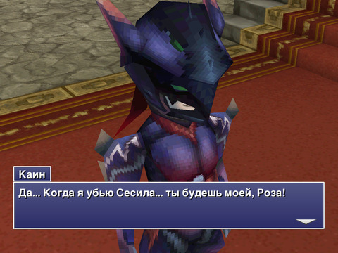 Скачать игру FINAL FANTASY IV: THE AFTER YEARS
