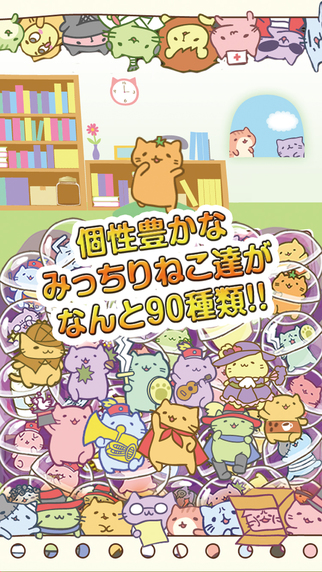 【免費遊戲App】みっちりねこ だっしゅ！DX　～日本一周の旅～-APP點子