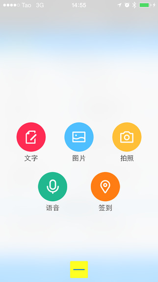 【免費社交App】SMT之家客户端-APP點子