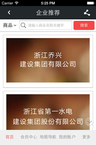 中国工程技术网 screenshot 3