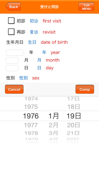 免費下載醫療APP|Medi Pass Chinese・English・Japanese medical dictionary for iPhone app開箱文|APP開箱王