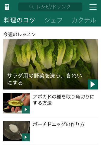 MSN Food & Drink screenshot 3