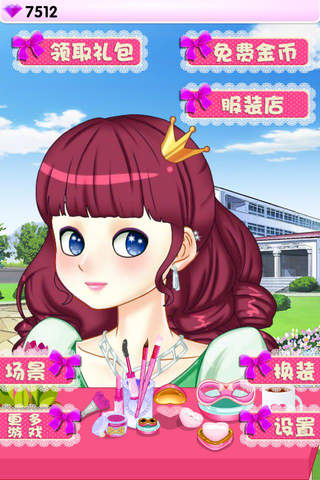 公主梳妆台 - 美丽女孩打扮进阶游戏，最热门手机游戏 screenshot 4
