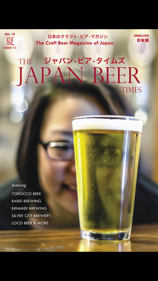 Japan Beer Times