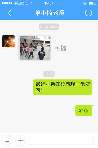 辽宁和教育 screenshot 2