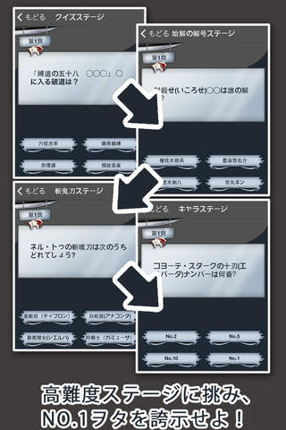 検定クイズ for ブリーチ　〜検定バトラーズ〜 screenshot 3
