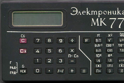 Электроника МК77 screenshot 2