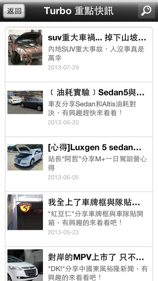 【免費社交App】Luxgen Turbo Club-APP點子